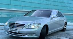 Mercedes-Benz S 500 2008 года за 9 300 000 тг. в Астана – фото 2