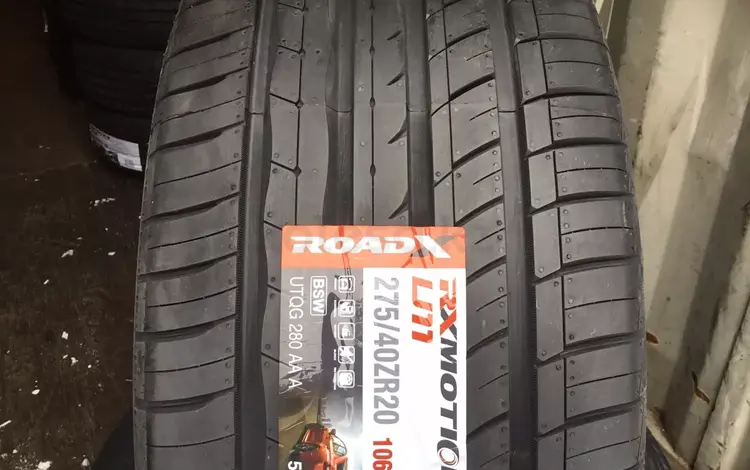 -275/40r20. — за 55 000 тг. в Алматы