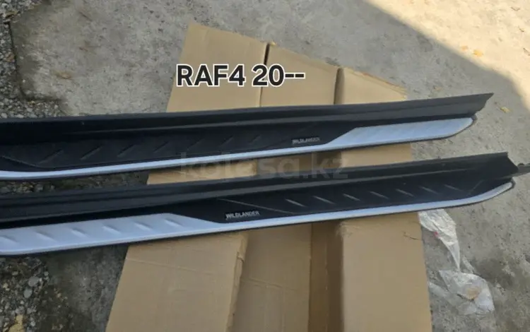 Подножка RAF4 20- за 80 000 тг. в Алматы