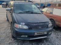 Honda Odyssey 1997 годаүшін3 300 000 тг. в Семей