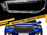 Стекла фар Haval H6 20-24гүшін30 000 тг. в Астана