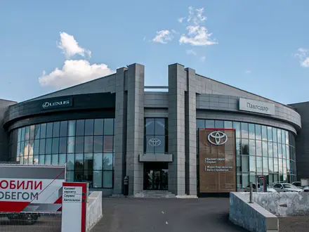 Автомобили с пробегом/Trade-in — Тойота Центр Павлодар в Павлодар – фото 5
