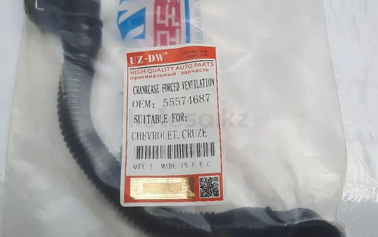 Потрубка вентиляция картера шевроле круз за 5 000 тг. в Алматы