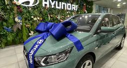 Hyundai i20 2023 года за 7 600 000 тг. в Астана