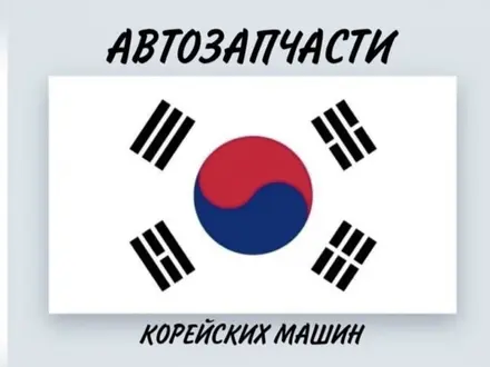 Sakenkompani в Шымкент