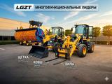 LGZT  НОВЫЙ ФРОНТАЛЬНЫЙ КОВШОВЫЙ ПОГРУЗЧИК L 2026 года в Тараз