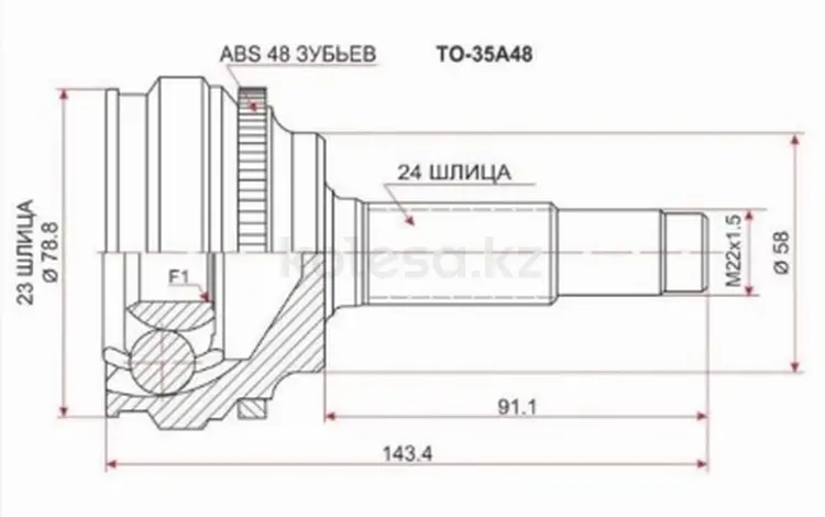 Шрус наружный, граната наружная за 14 950 тг. в Караганда