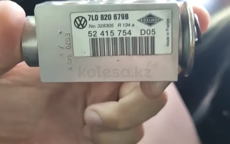 Расширительный клапан кондиционера на Audi Q7үшін14 000 тг. в Шымкент
