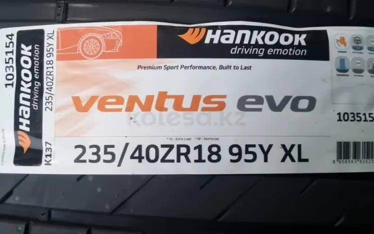 235-40-18 перед и зад 265-35-18 HAnkook Ventus Evo K137 за 92 500 тг. в Алматы
