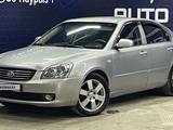 Kia Magentis 2006 годаүшін3 300 000 тг. в Актобе