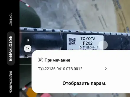 Радиатор охлаждения интеркулер б у в оригинале за 175 000 тг. в Шымкент – фото 5