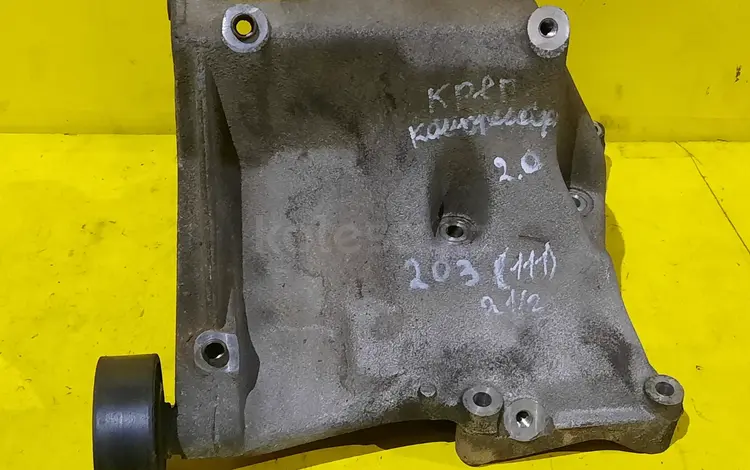 Кронштейн крепление компрессора кондиционера с роликом мерседес 203 2, 0 11 за 8 000 тг. в Караганда
