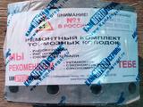 Ремонтный комплект тормозных колодок для КамАЗ за 18 000 тг. в Жанакорган