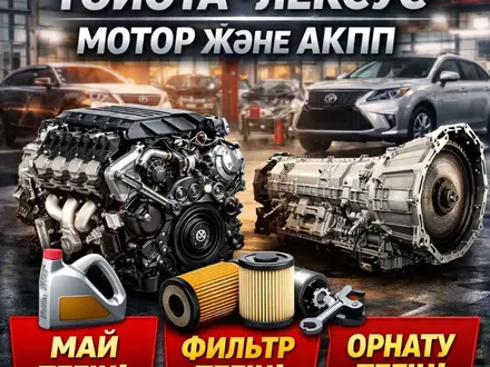 Двигатель с установкой Toyota (1MZ/3MZ/2AR/1GR/2GR/3GR/4GR/2UZ/1UR/3UR/2AZ) за 550 000 тг. в Астана – фото 13