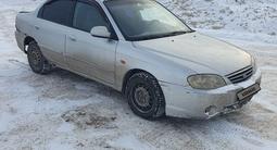 Kia Spectra 2006 года за 780 000 тг. в Астана