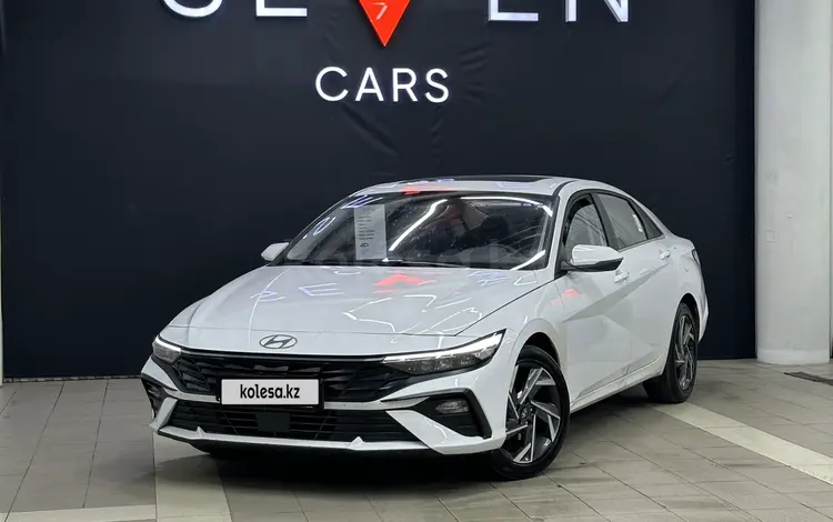 Hyundai Elantra 2024 годаүшін9 550 000 тг. в Астана