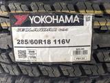 285/60R18 Yokohama G94 за 100 800 тг. в Шымкент