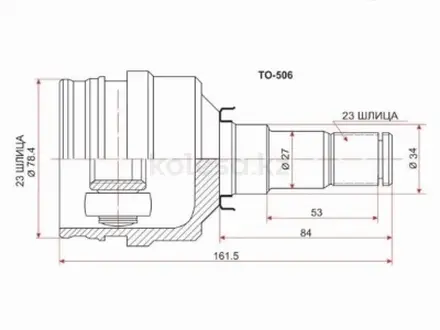 Шрус внутренний за 12 700 тг. в Шымкент