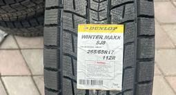 265-65r17 Dunlop Winter Maxx SJ8үшін64 500 тг. в Алматы