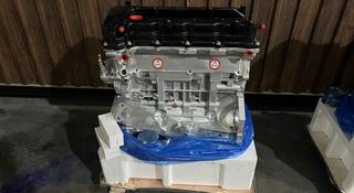 Новый двигатель G4KJ 2.4л GDI за 990 000 тг. в Астана