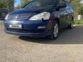 Toyota Avensis Verso 2004 годаүшін6 300 000 тг. в Актобе