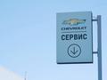 Собственный автосалон производителя Allur бренда Chevrolet в Алматы – фото 11