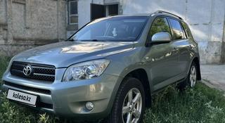 Toyota RAV4 2008 года за 5 300 000 тг. в Уральск