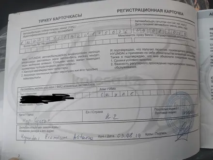Hyundai Elantra 2019 года за 7 500 000 тг. в Кокшетау – фото 26