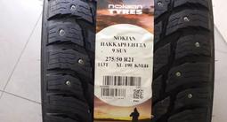 275/50 R21 NOKIAN HAKKAPELIITTA 9 SUV XL за 129 000 тг. в Алматы