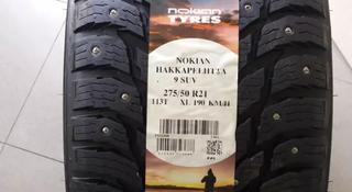 275/50 R21 NOKIAN HAKKAPELIITTA 9 SUV XL за 129 000 тг. в Алматы