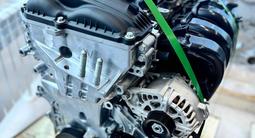Новый двигатель Kia Sportage G4NA 2.0 в сборе G4FC G4FG G4KD G4KJ G4KE за 1 150 000 тг. в Астана