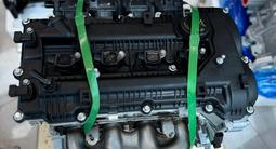 Новый двигатель Kia Sportage G4NA 2.0 в сборе G4FC G4FG G4KD G4KJ G4KE за 1 150 000 тг. в Астана – фото 3