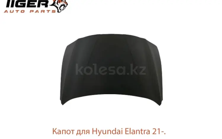 Elantra капот за 50 000 тг. в Алматы