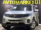 Kia Sorento 2014 года за 10 750 000 тг. в Астана