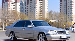 Mercedes-Benz S 500 1998 года за 8 199 000 тг. в Астана