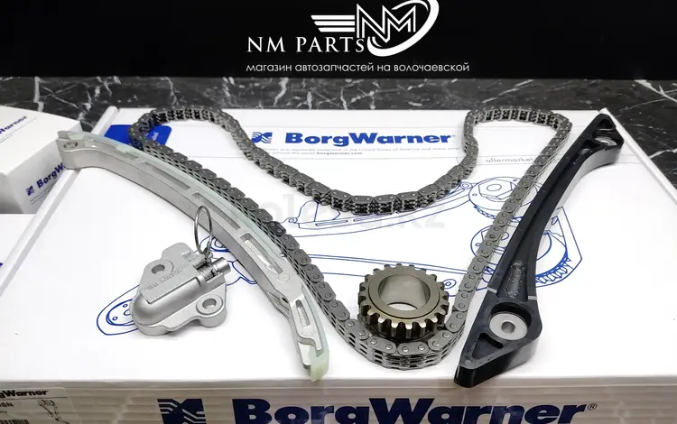 Ремкомплект цепи ГРМ на Ford Mondeo (2.0 Ecoboost), Morse за 150 000 тг. в Алматы