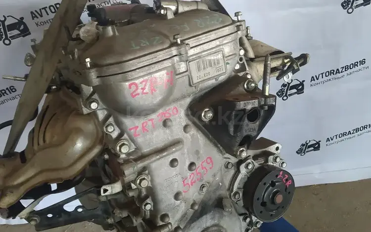 Двигатель 2zr-fe пробег 97000 kmүшін600 000 тг. в Семей