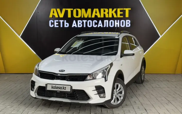 Kia Rio X-Line 2021 года за 6 950 000 тг. в Актау