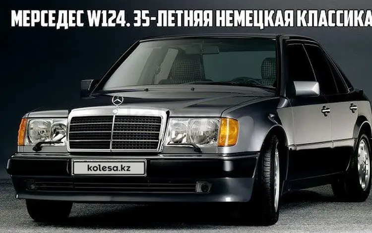 Mercedes-Benz E 230 1990 года за 2 100 000 тг. в Шымкент