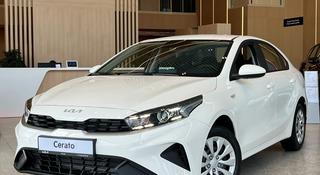 Kia Cerato Comfort 2026 года за 8 990 000 тг. в Костанай