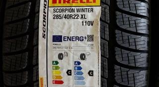 Зимние шины Pirelli Scorpion Winter 285/40R22 325/35R22 за 650 000 тг. в Шымкент