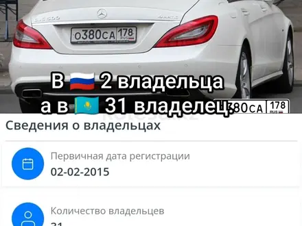 Юридическая проверка документов машины на Криминал Угон Проверка по VIN ВИН в Шымкент – фото 11
