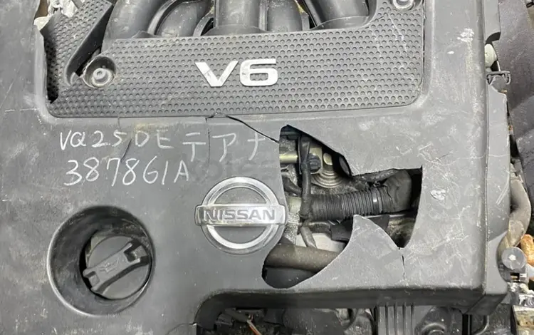 Двигатель vq25 cefiro за 550 000 тг. в Усть-Каменогорск