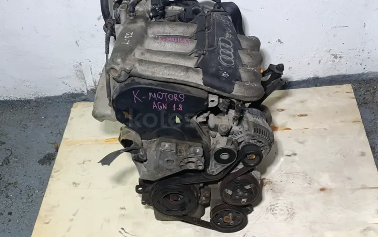 Двигатель AGN 1.8 20кл Audi A3 VW Golf 4 Bora Skoda Octavia Volkswagen за 330 000 тг. в Караганда