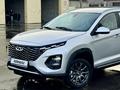 Chery Tiggo 2 Pro 2025 годаүшін5 390 000 тг. в Костанай – фото 2