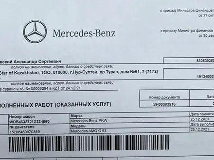 Mercedes-Benz G 63 AMG 2015 года за 50 000 000 тг. в Актобе – фото 19