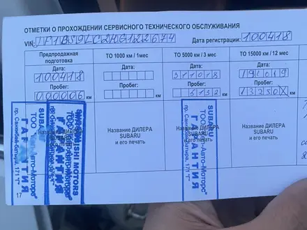 Subaru Outback 2017 года за 10 700 000 тг. в Алматы – фото 33