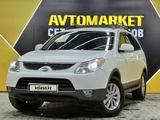 Hyundai Veracruz 2008 годаүшін7 250 000 тг. в Актау