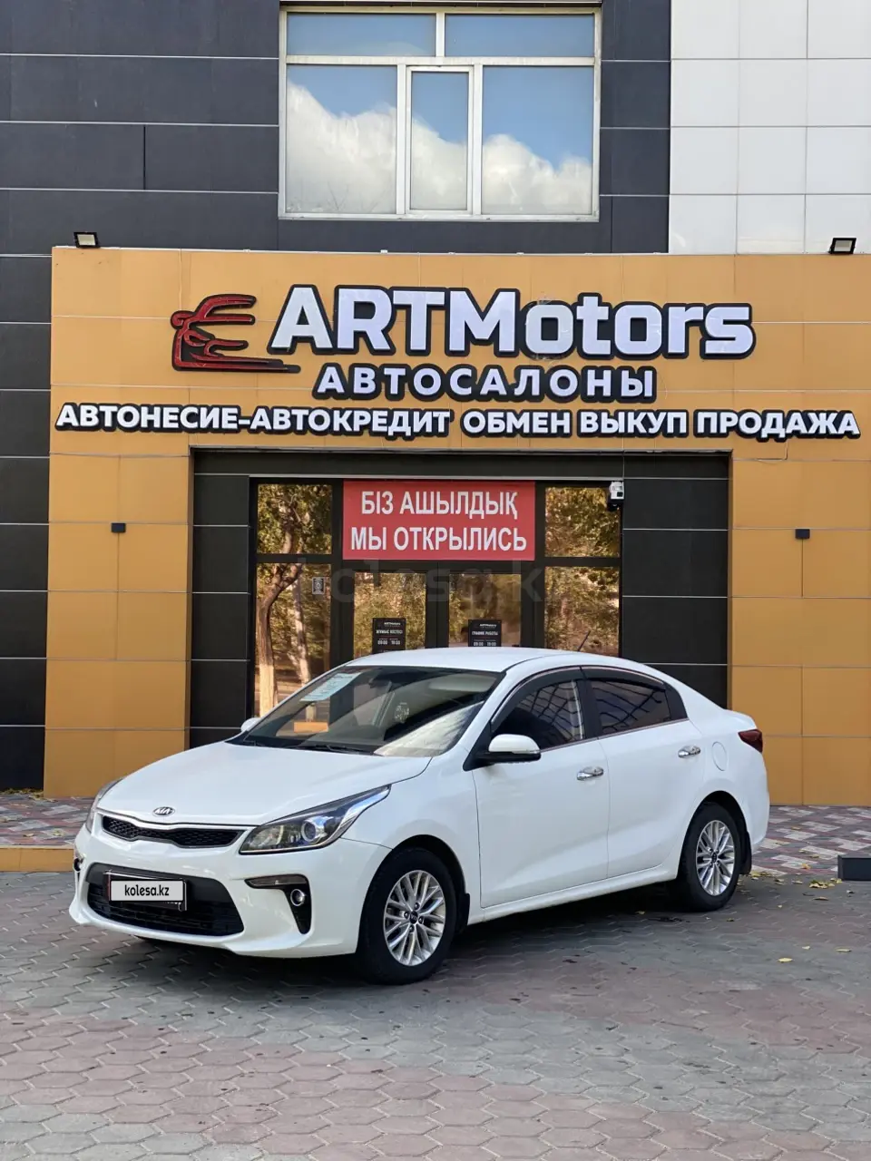 Kia Rio, 2019