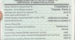 Toyota Yaris 2010 годаүшін4 700 000 тг. в Алматы – фото 4